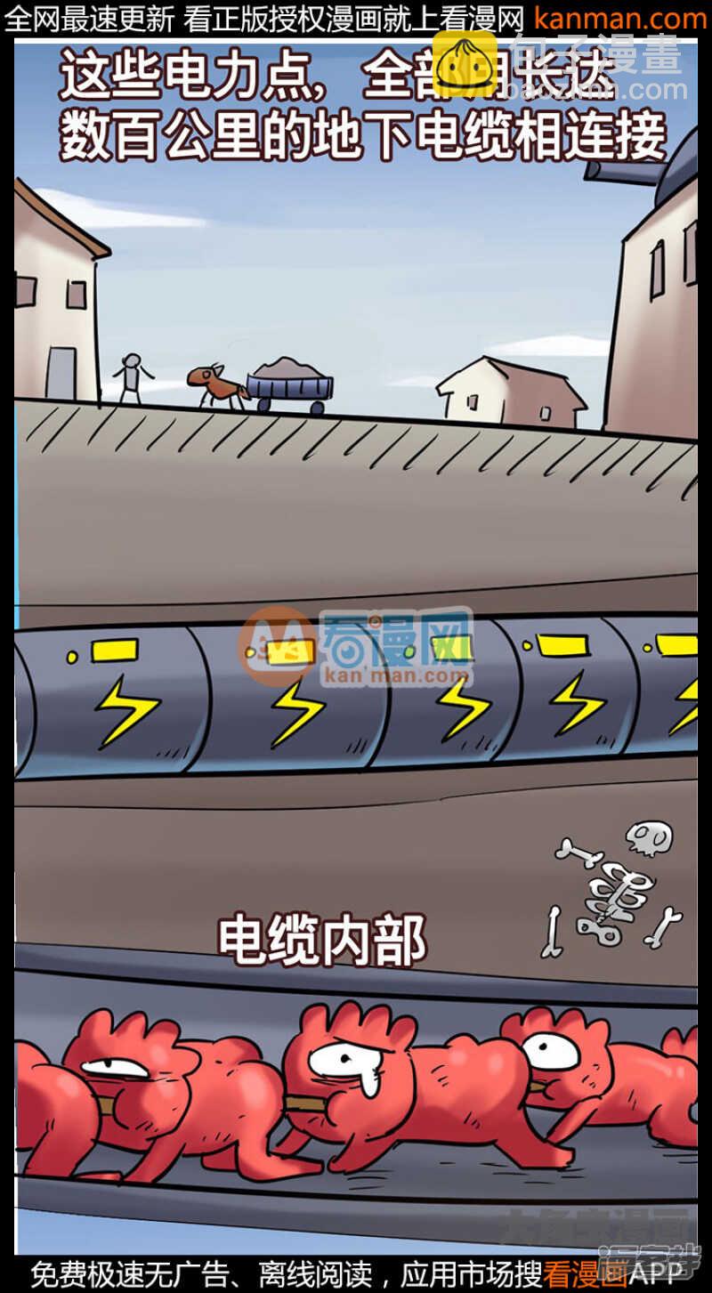 《无敌勇者王》第206话 第10页