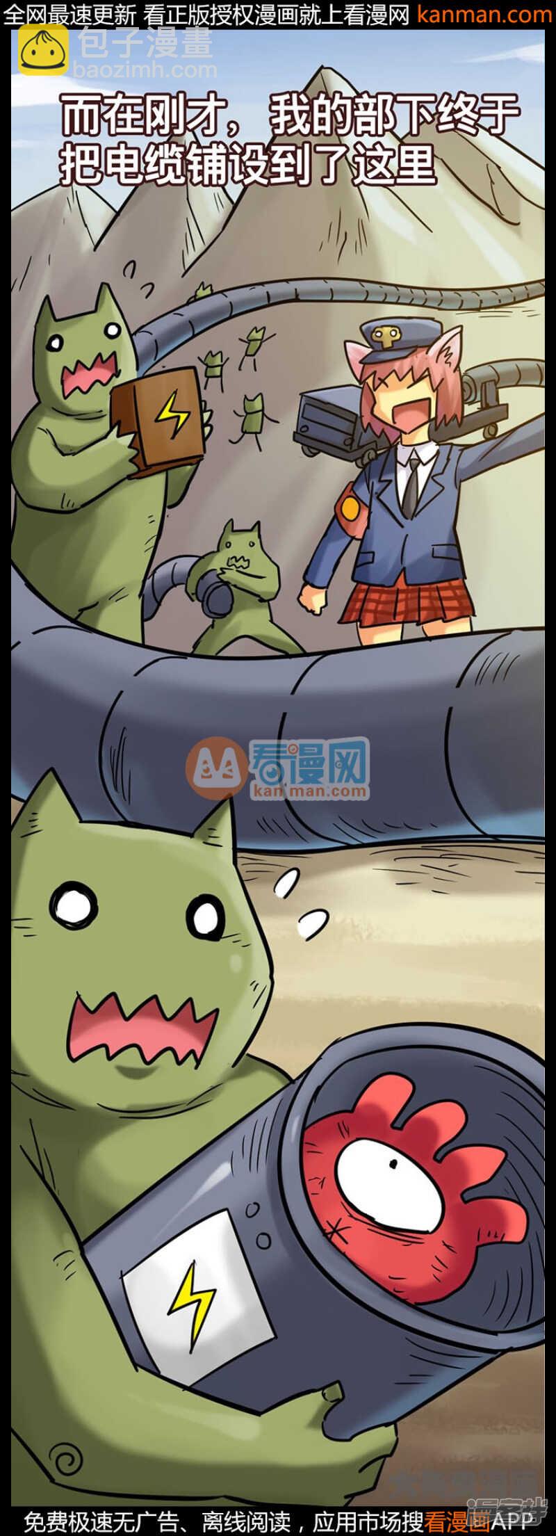 《无敌勇者王》第206话 第11页