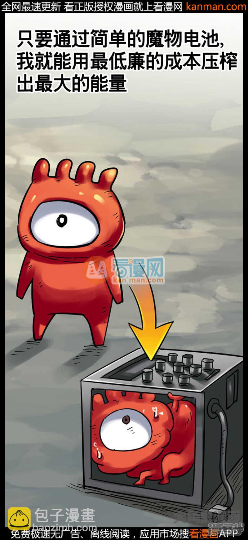 《无敌勇者王》第206话 第5页