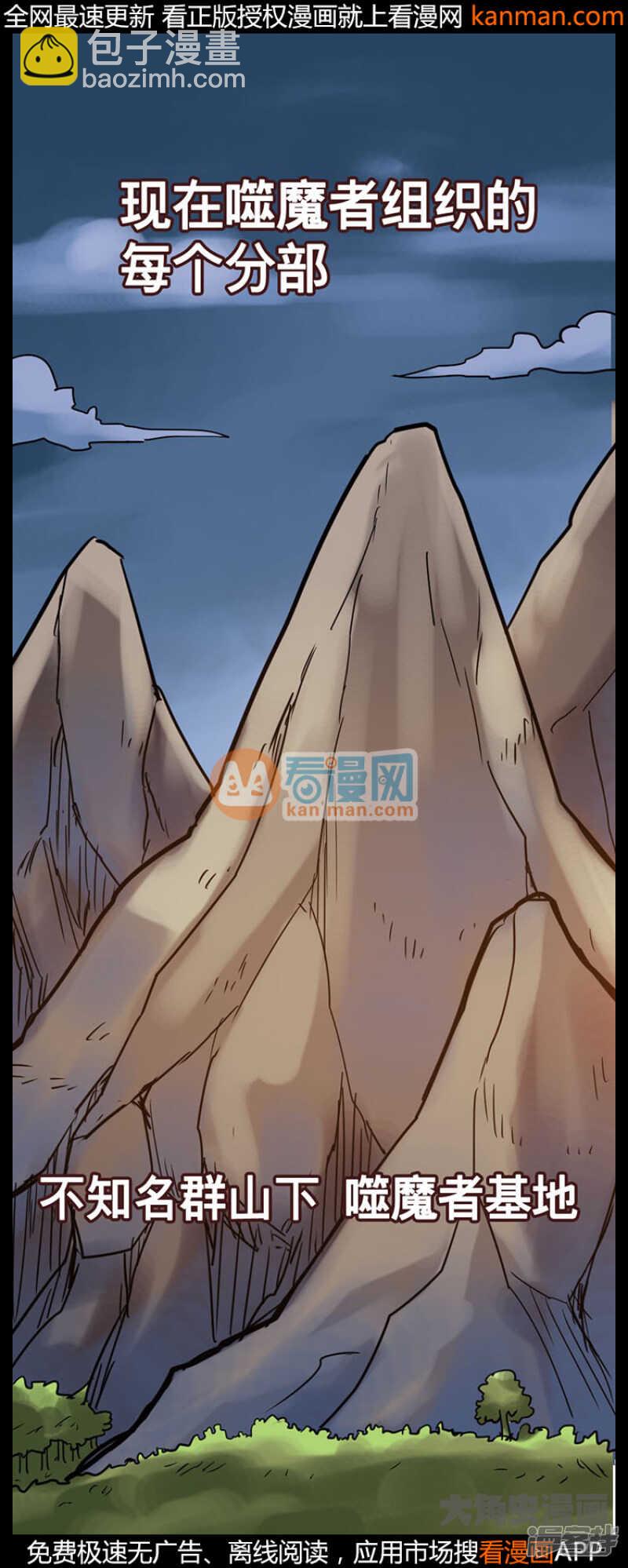《无敌勇者王》第206话 第6页