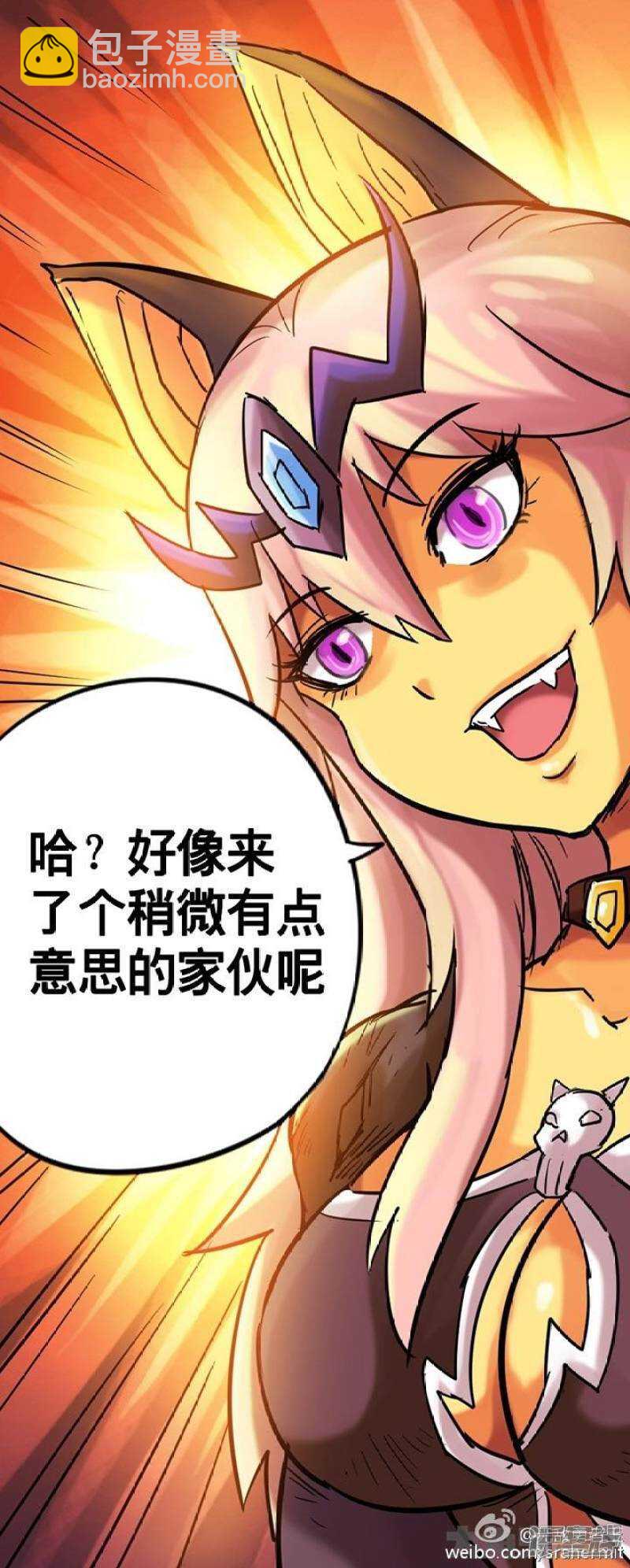 《无敌勇者王》第205话 第9页