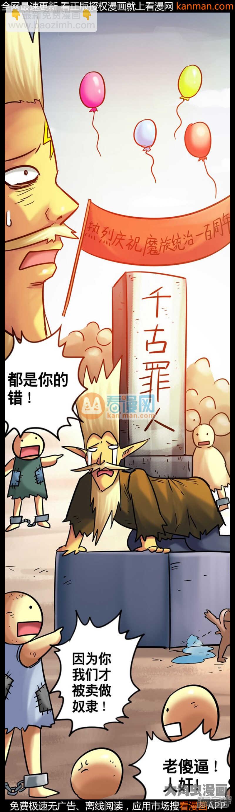 《无敌勇者王》第210话 第10页