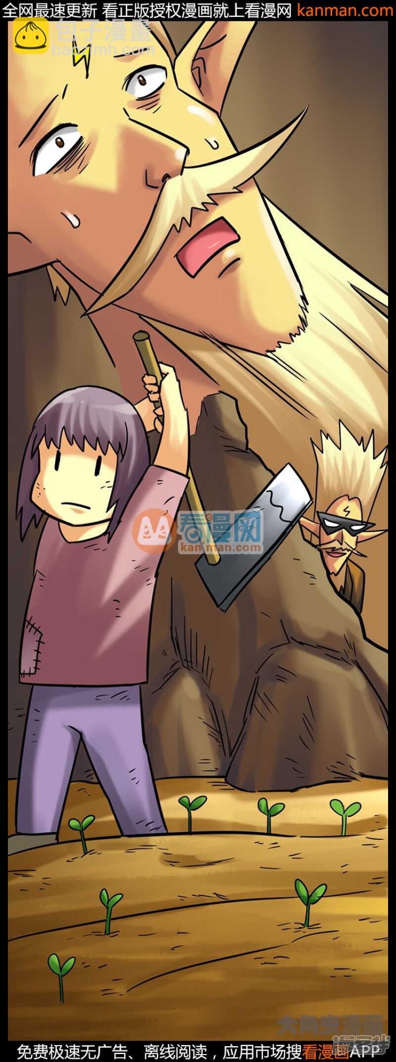 《无敌勇者王》第210话 第5页