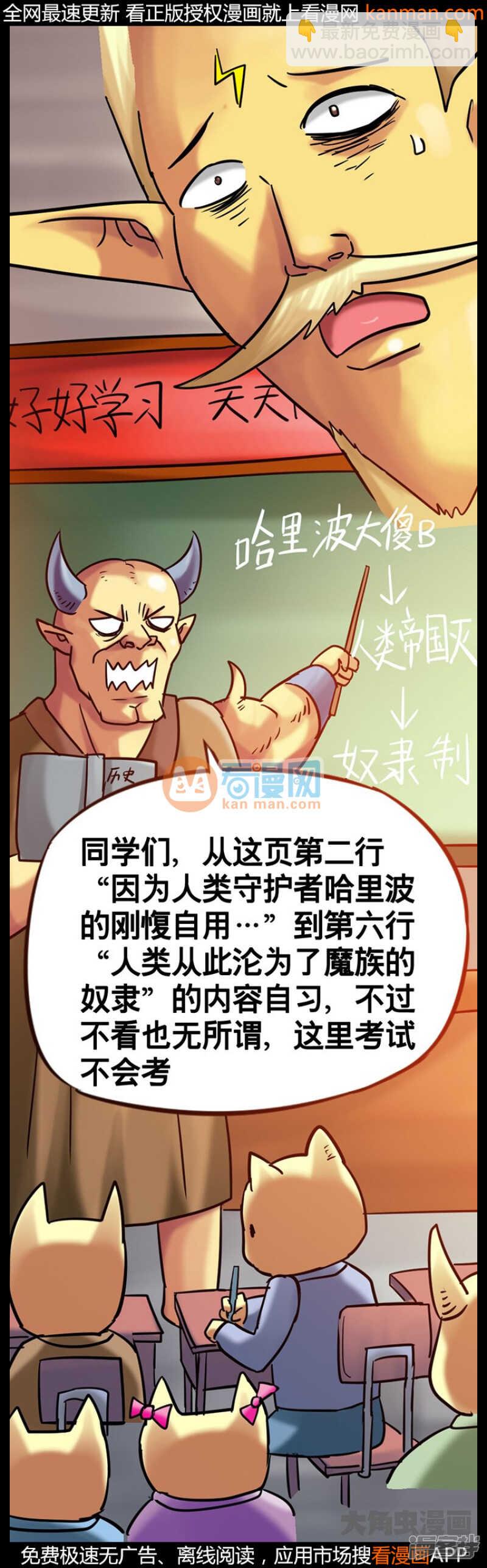 《无敌勇者王》第210话 第9页
