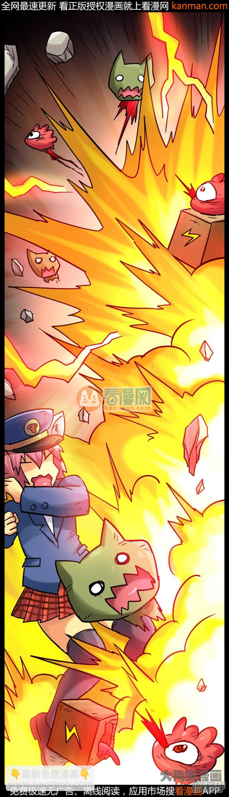 《无敌勇者王》第208话 第13页