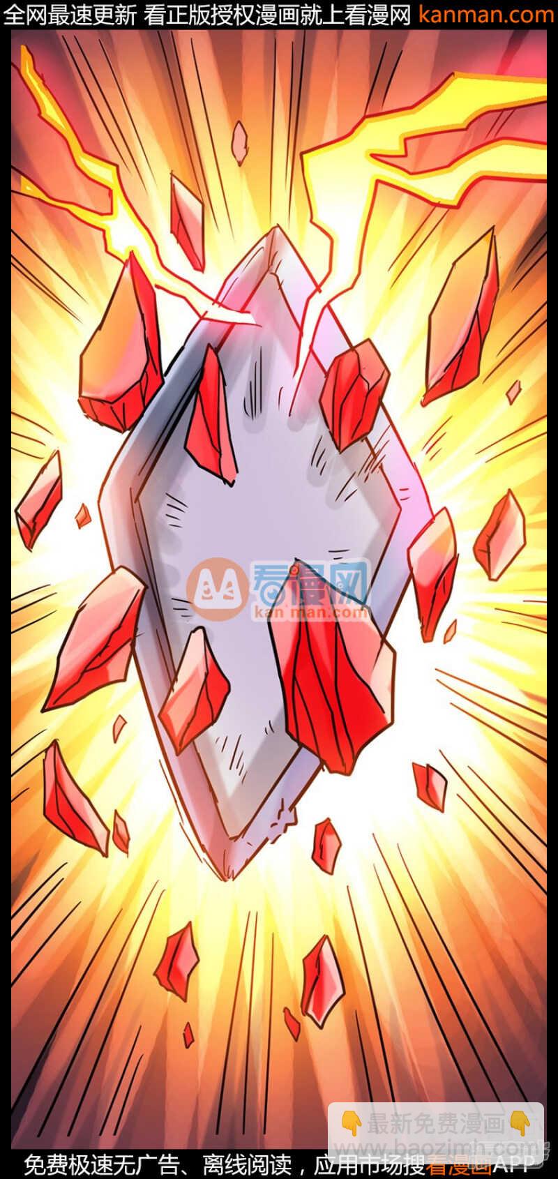 《无敌勇者王》第208话 第6页