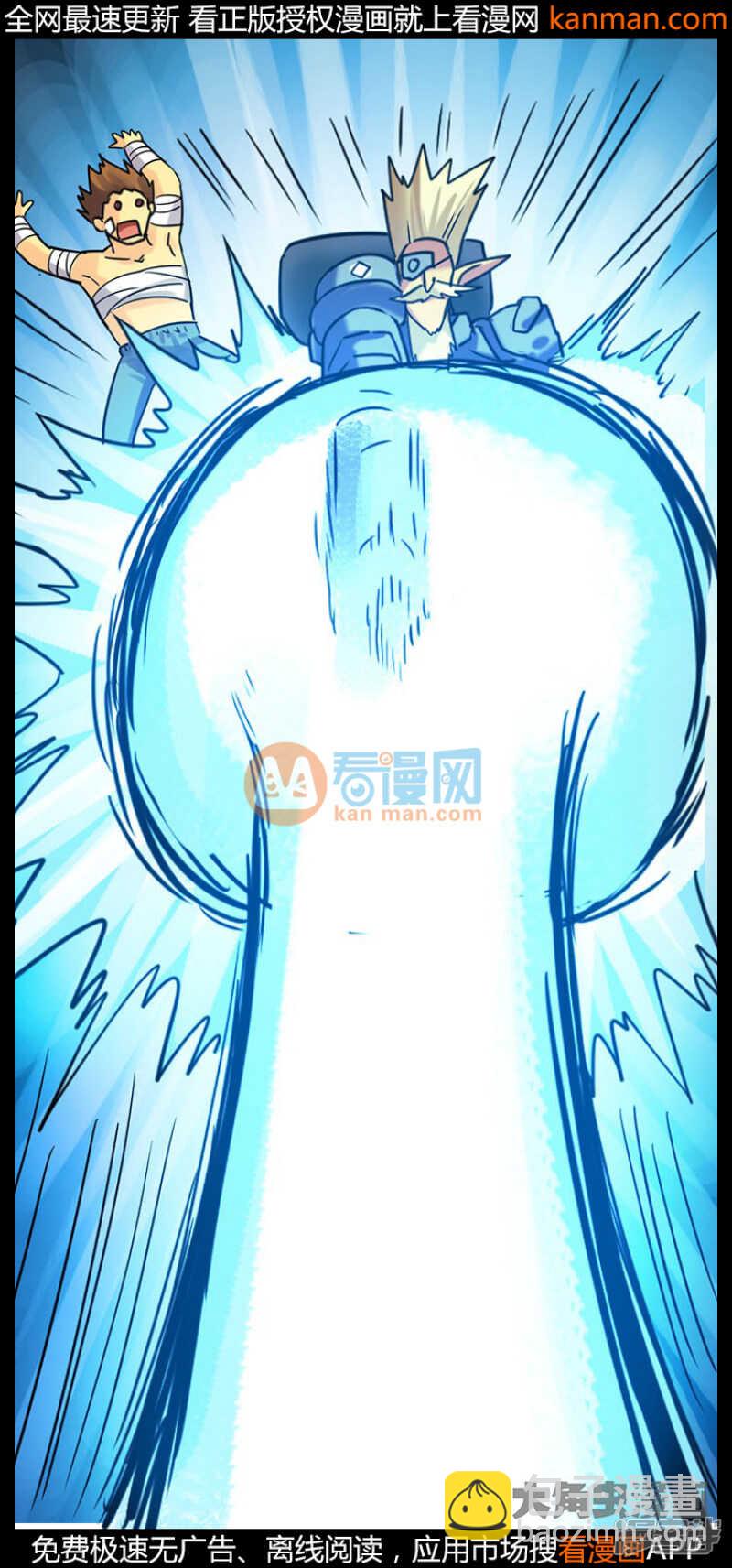 《无敌勇者王》第207话 第11页