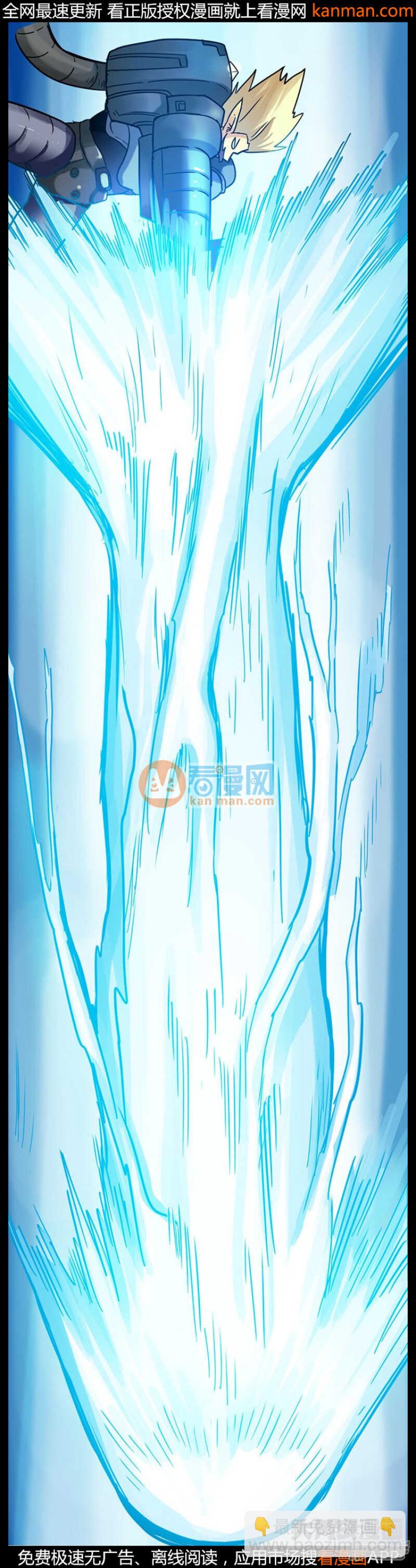 《无敌勇者王》第207话 第12页