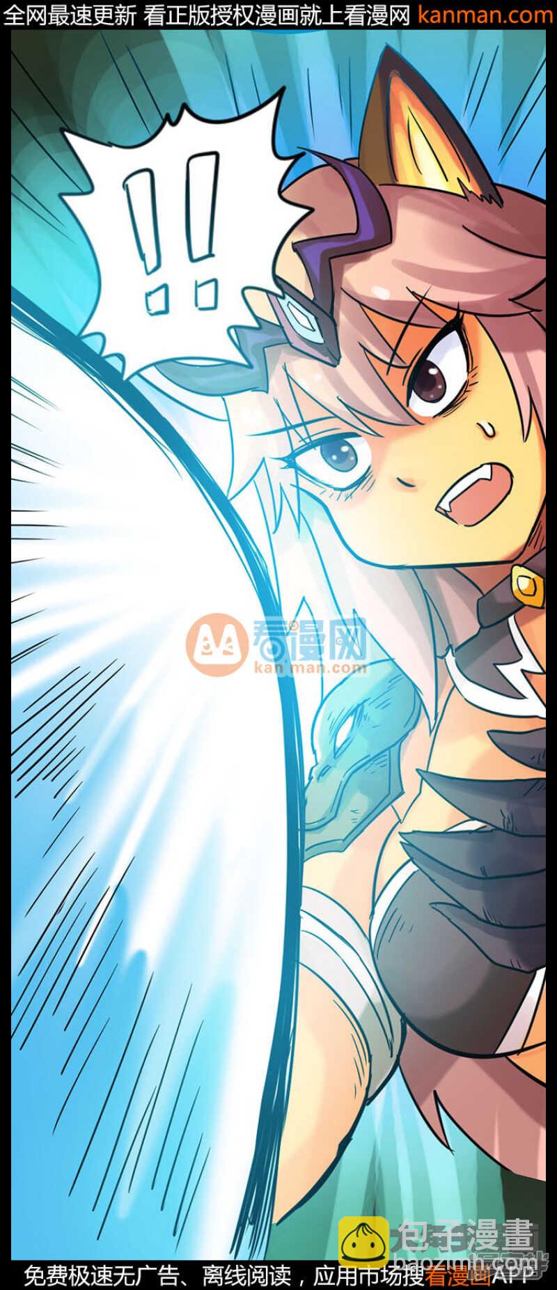 《无敌勇者王》第207话 第13页