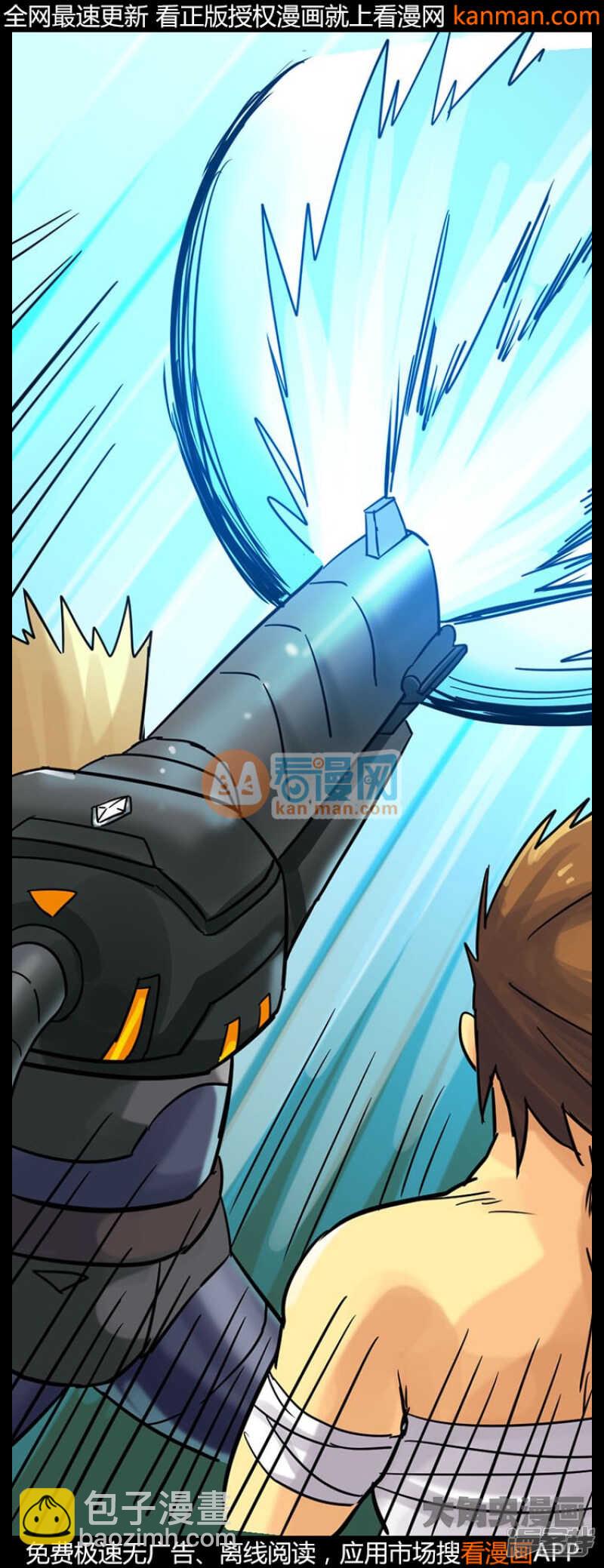 《无敌勇者王》第207话 第15页