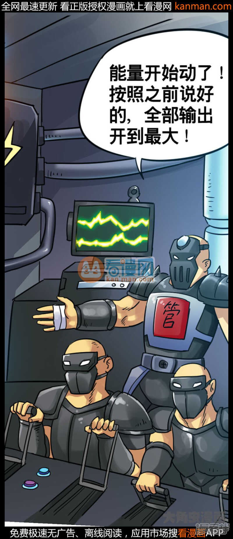 《无敌勇者王》第207话 第1页