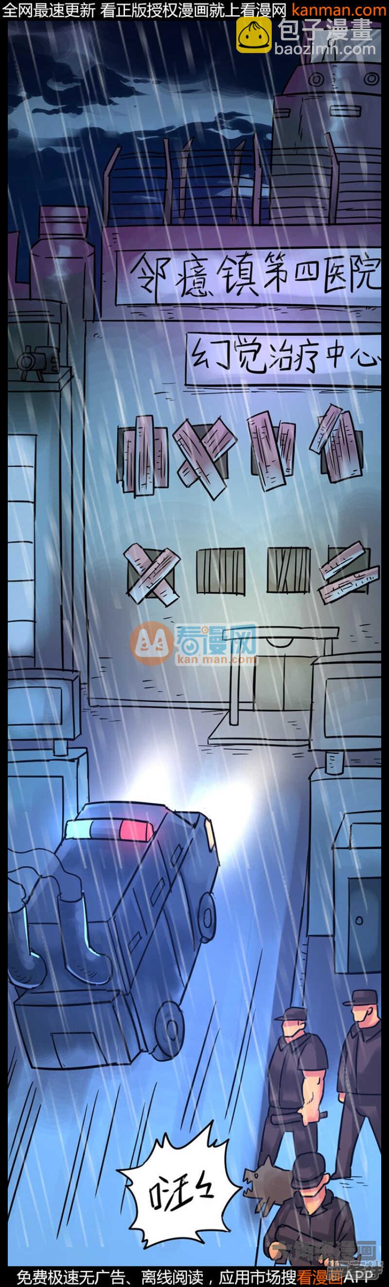 《无敌勇者王》第213话 第16页
