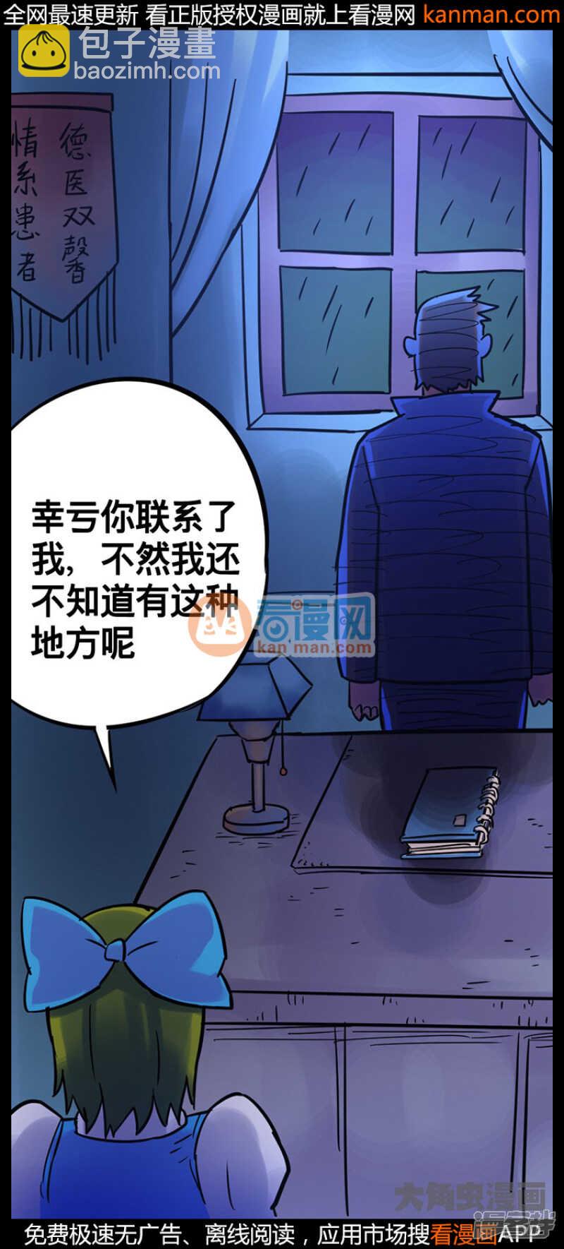 《无敌勇者王》第213话 第18页