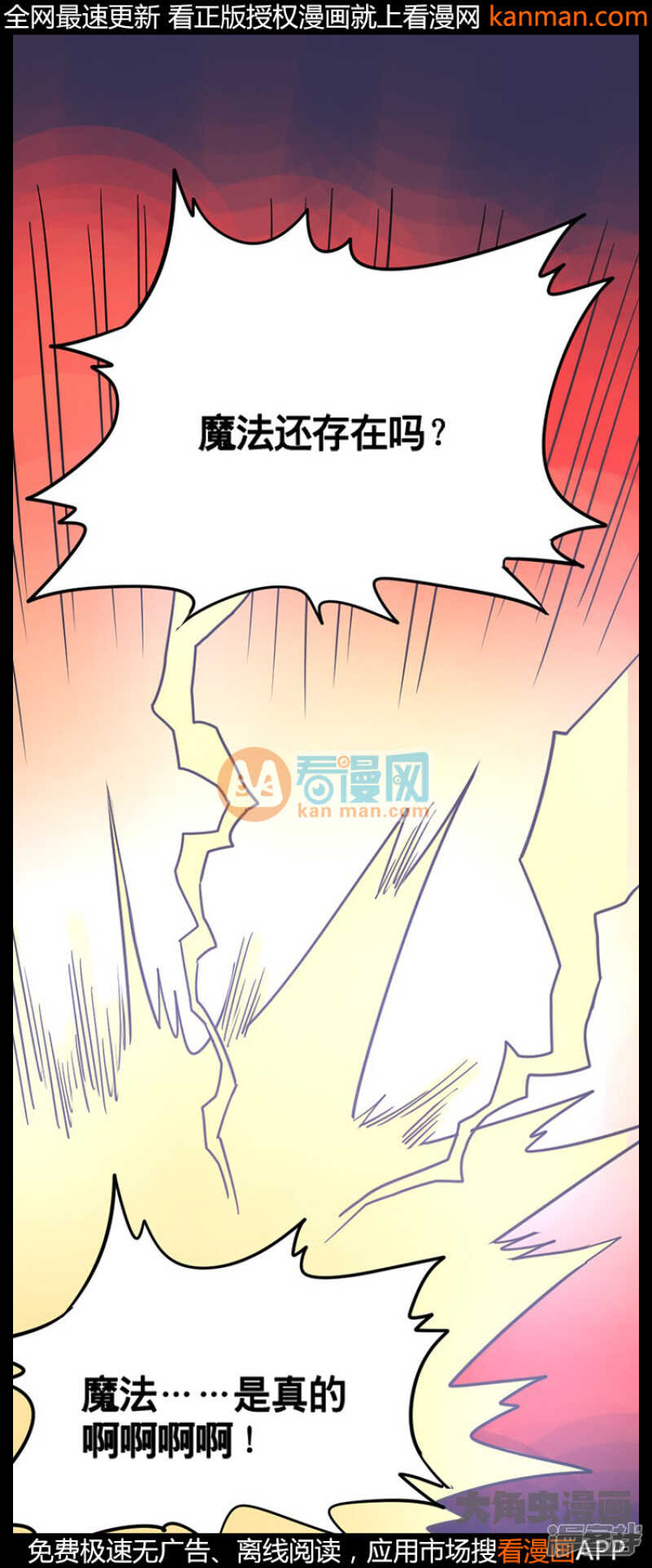 《无敌勇者王》第213话 第1页
