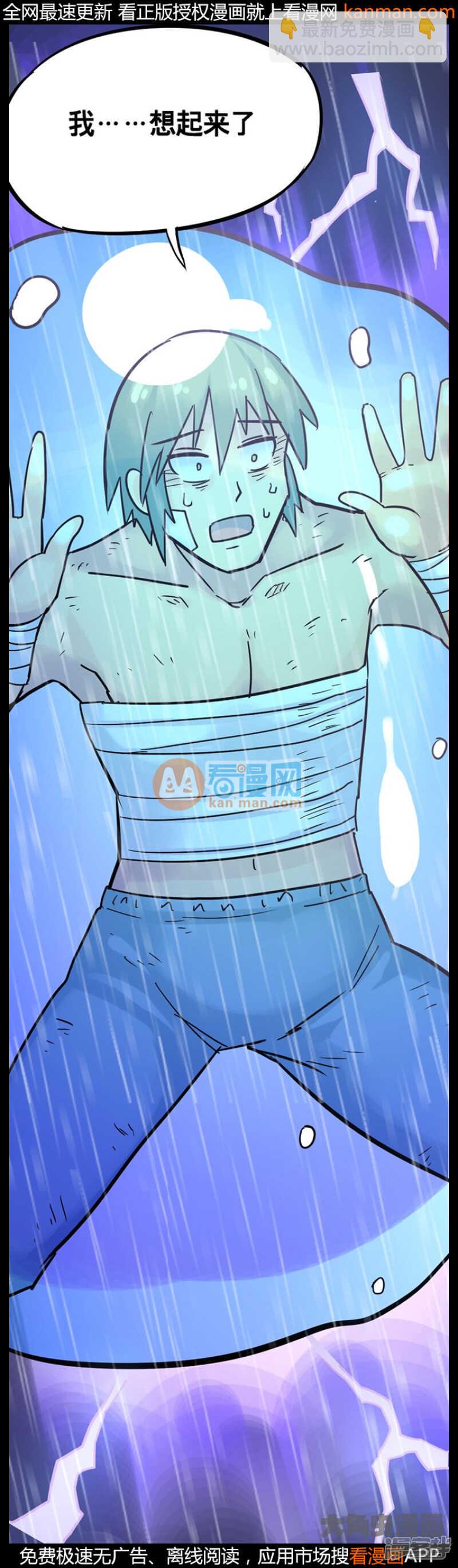 《无敌勇者王》第213话 第4页