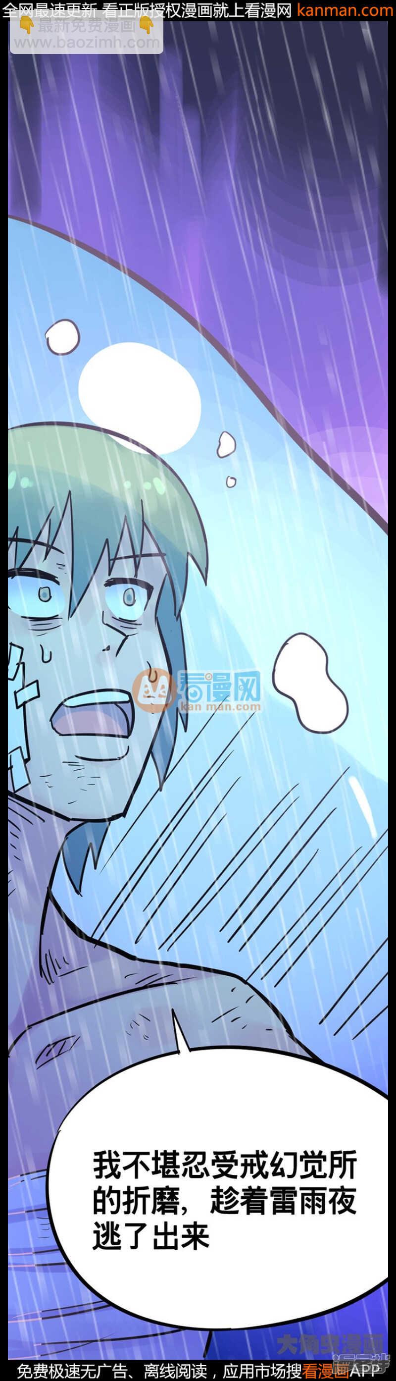 《无敌勇者王》第213话 第5页