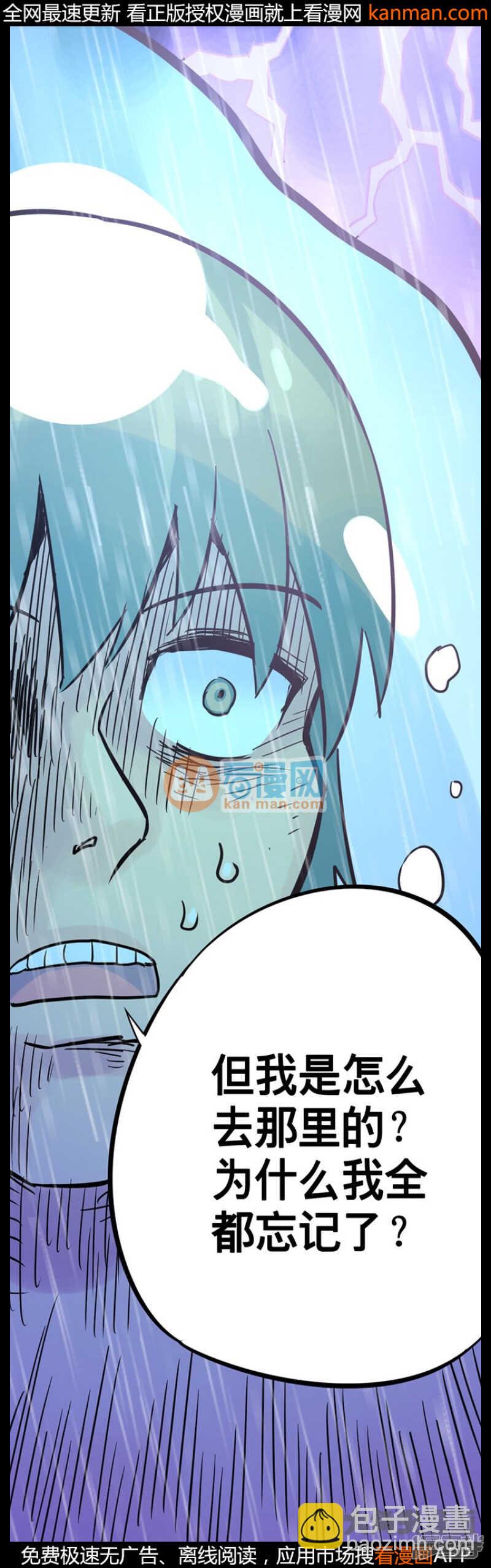 《无敌勇者王》第213话 第6页