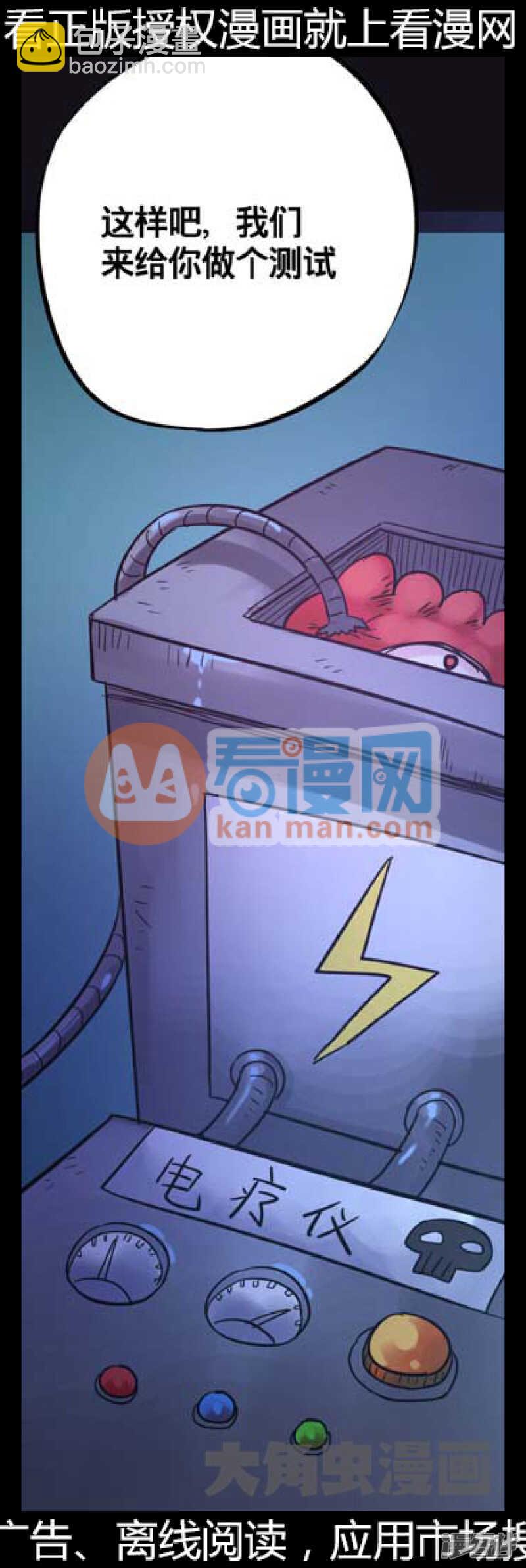 《无敌勇者王》第212话 第12页