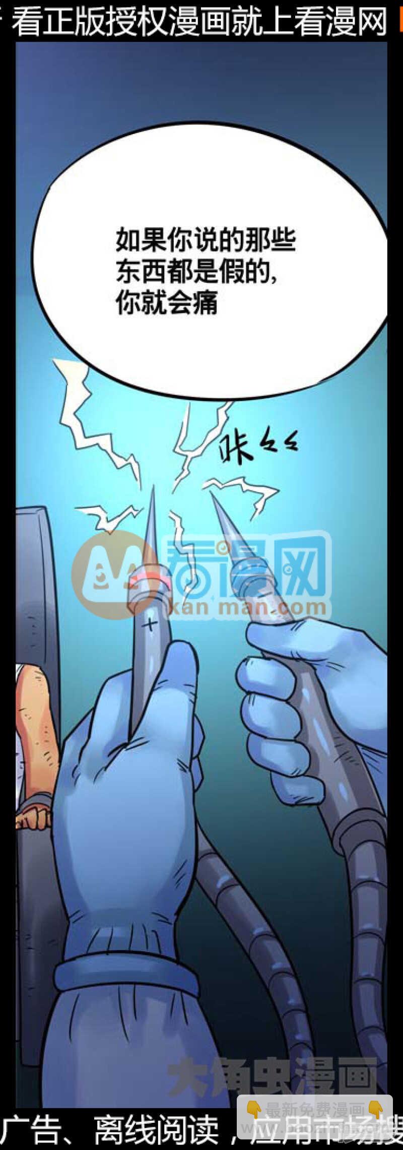 《无敌勇者王》第212话 第13页