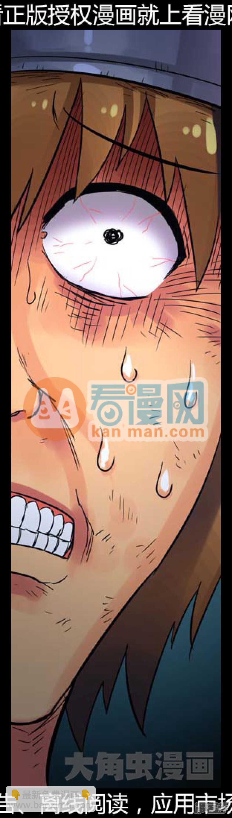 《无敌勇者王》第212话 第15页