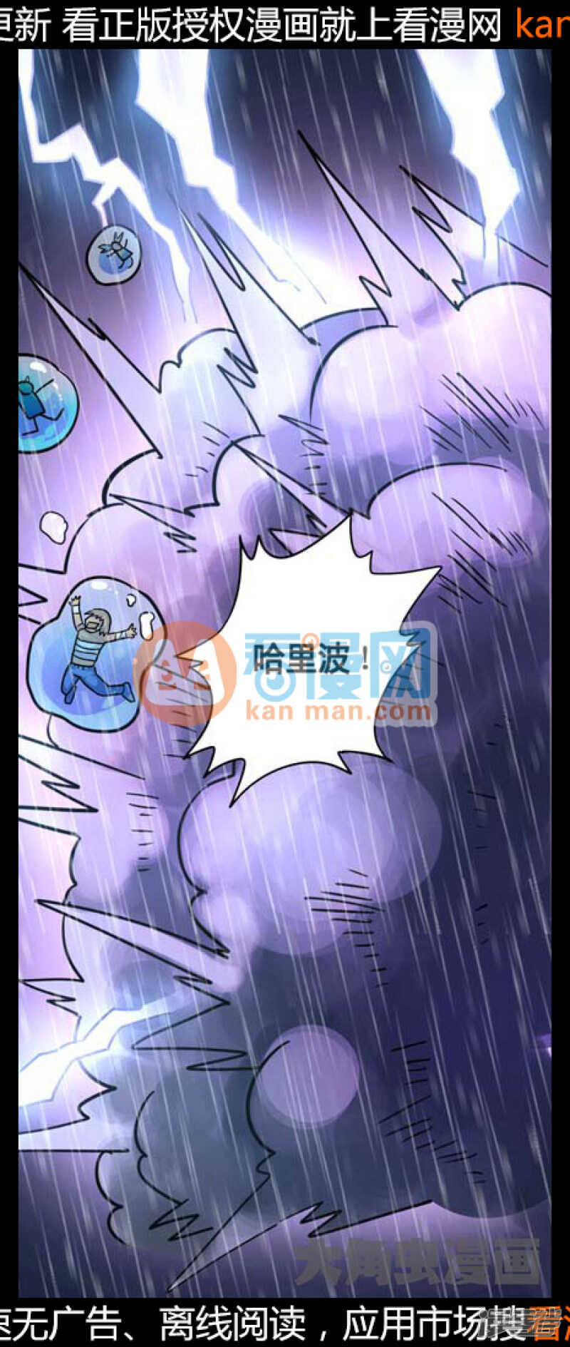 《无敌勇者王》第212话 第1页