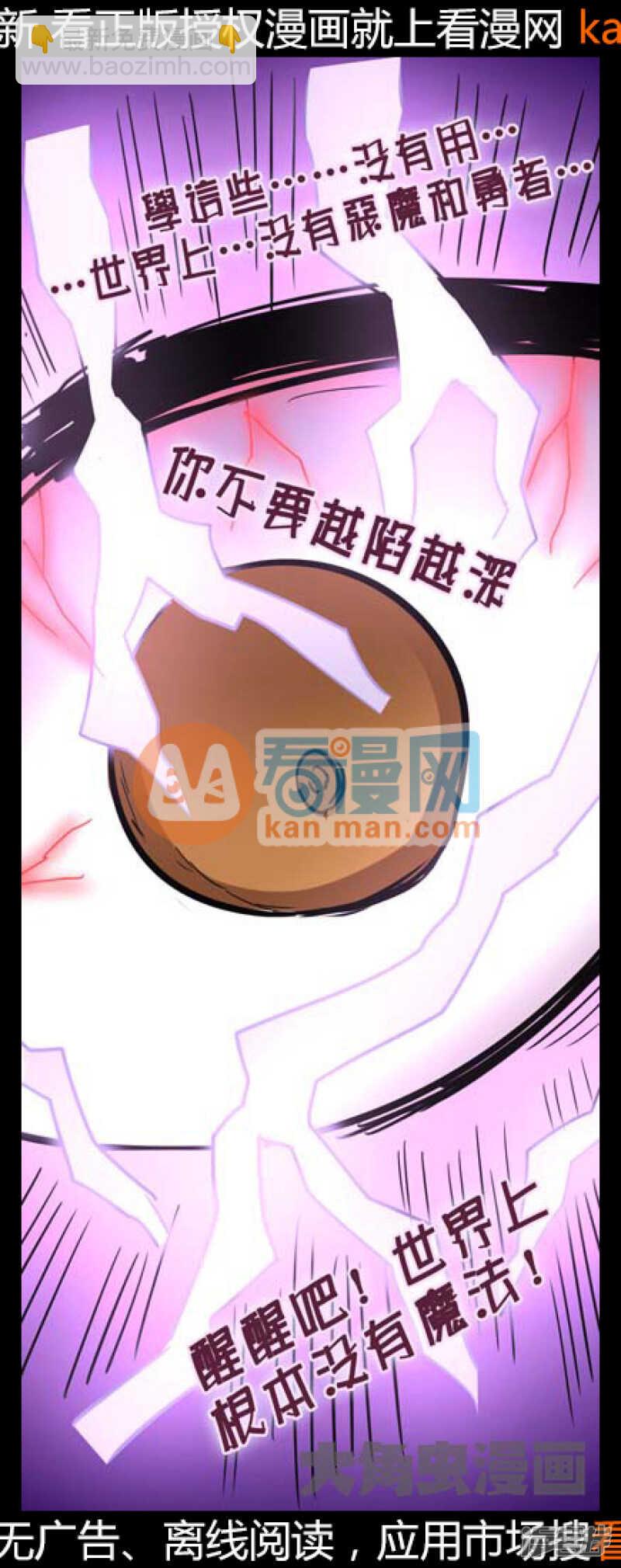 《无敌勇者王》第212话 第7页