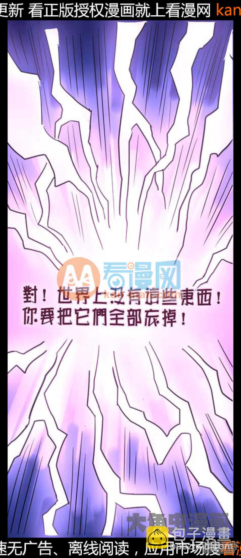 《无敌勇者王》第212话 第8页