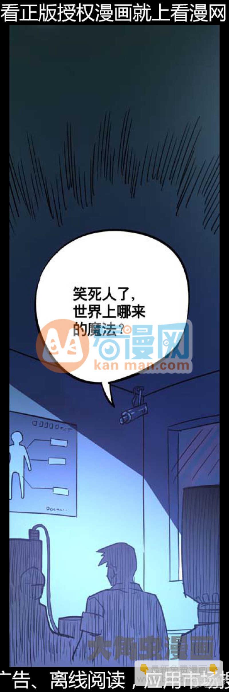 《无敌勇者王》第212话 第9页