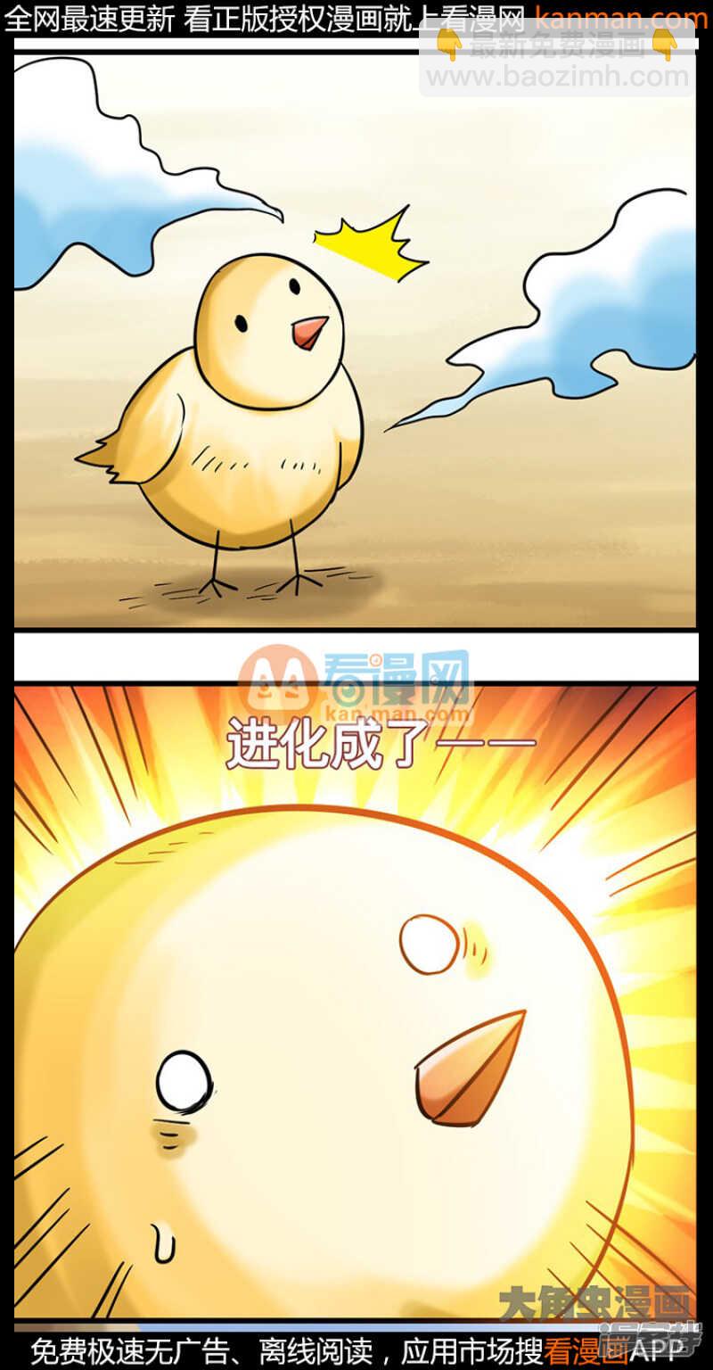 《无敌勇者王》第214话 第10页