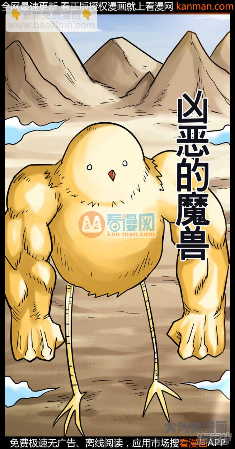 《无敌勇者王》第214话 第11页