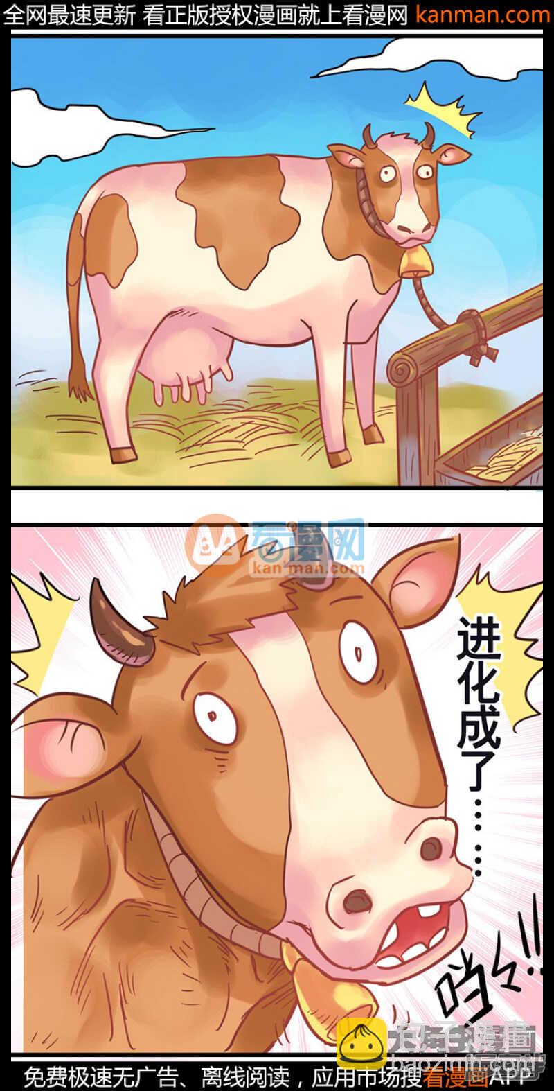 《无敌勇者王》第214话 第12页