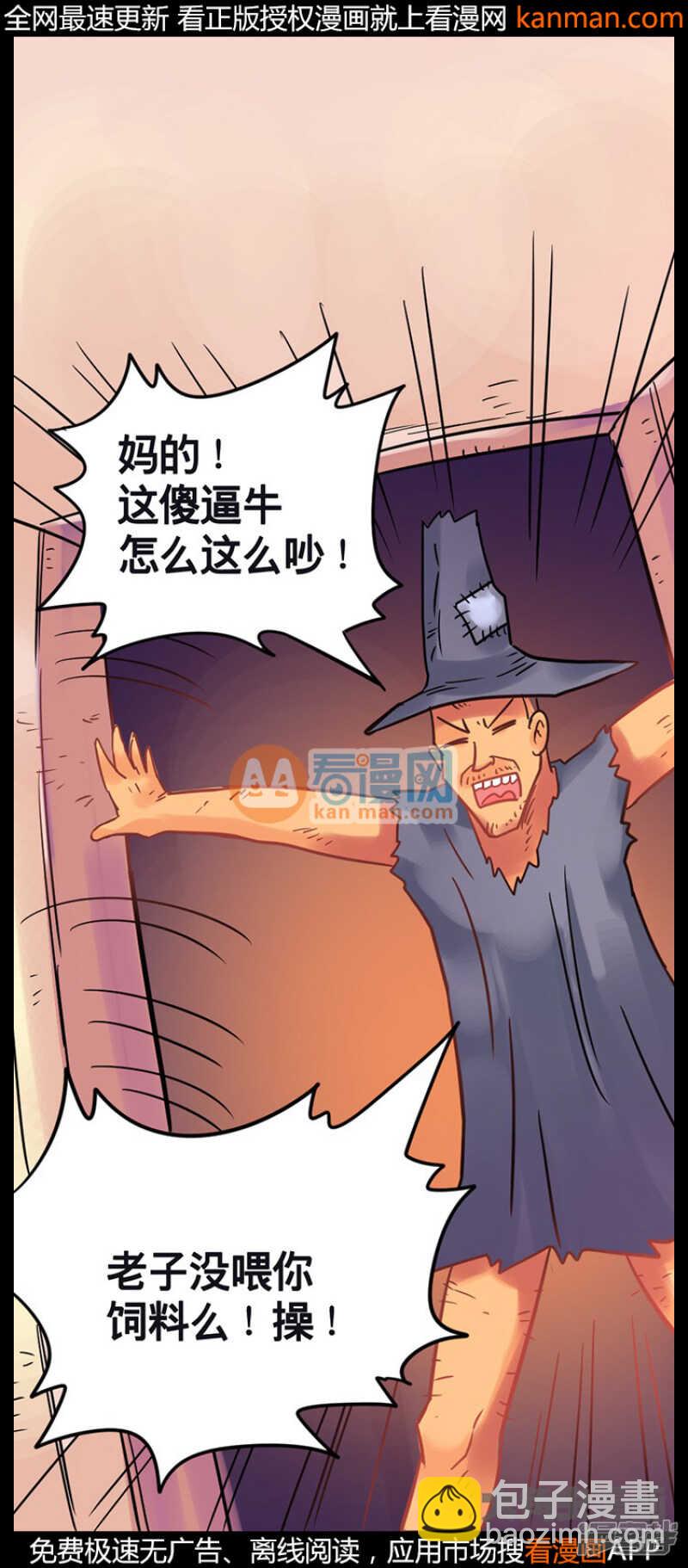 《无敌勇者王》第214话 第14页