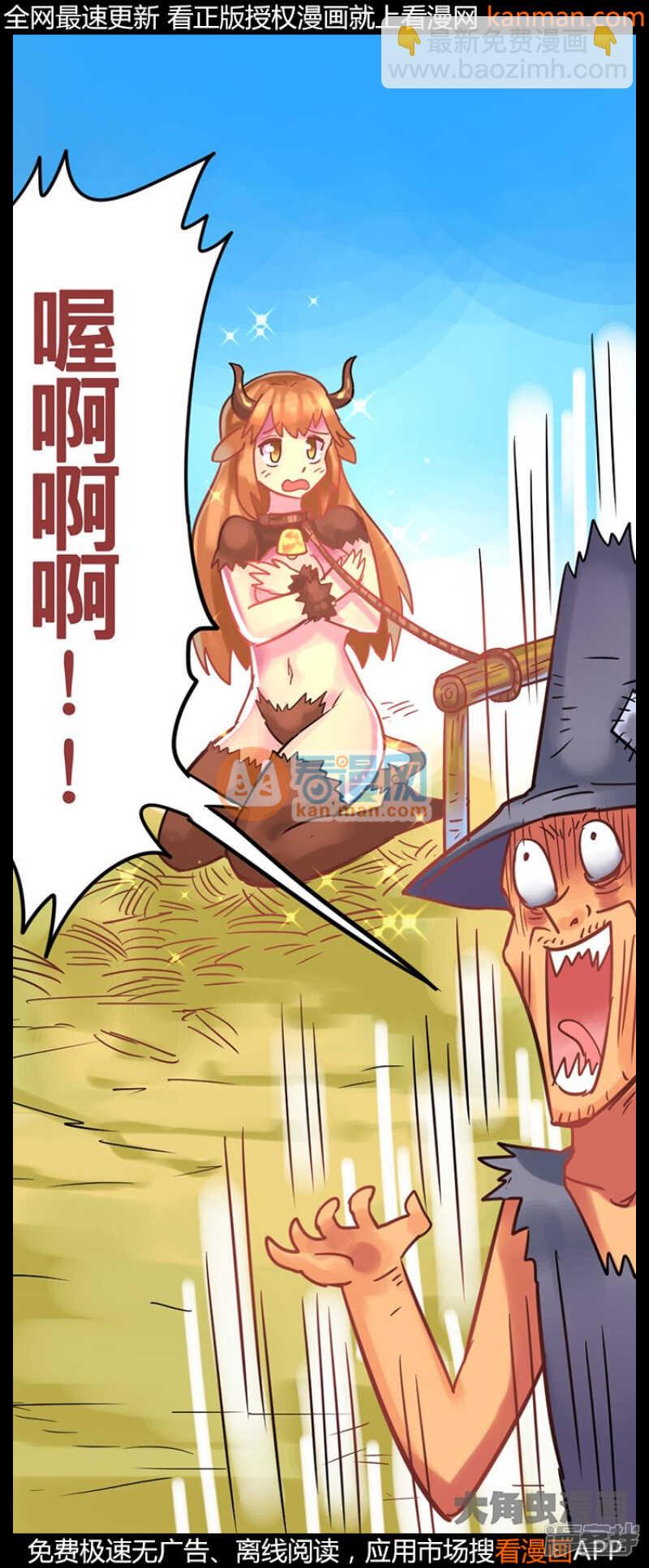 《无敌勇者王》第214话 第15页