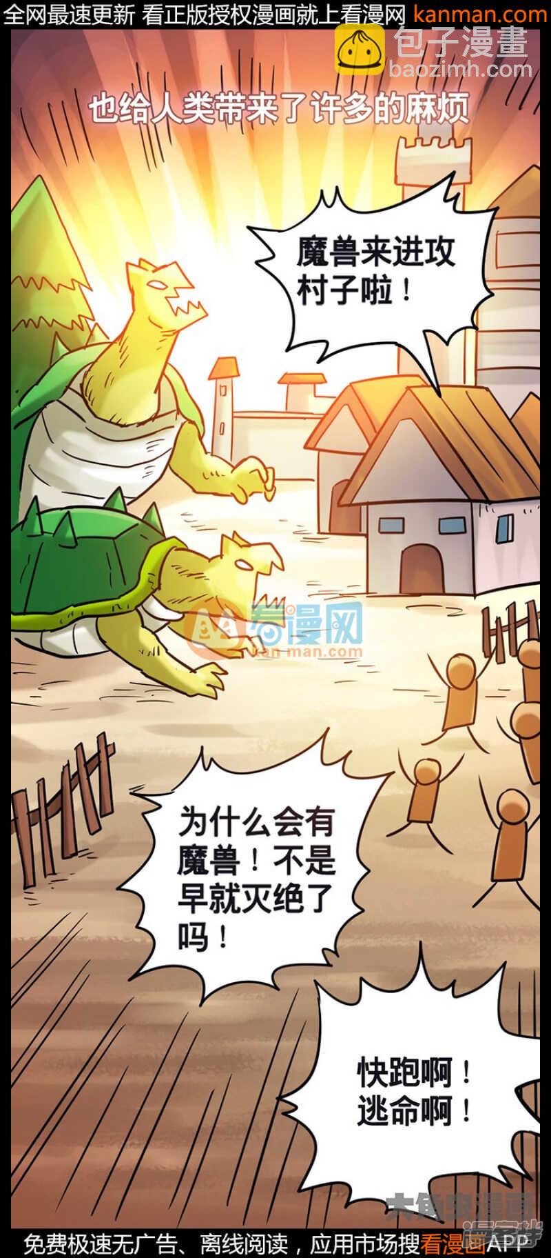 《无敌勇者王》第214话 第17页