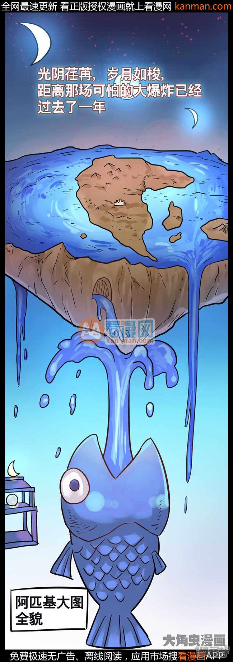 《无敌勇者王》第214话 第1页