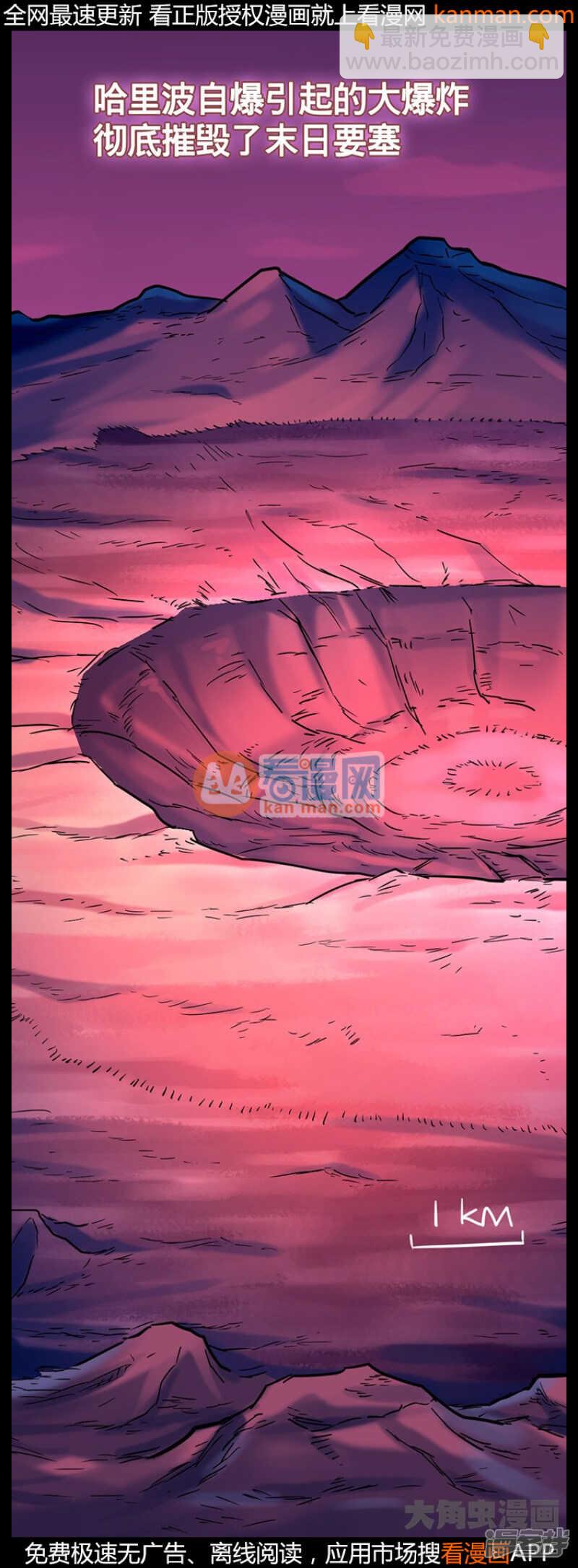 《无敌勇者王》第214话 第2页