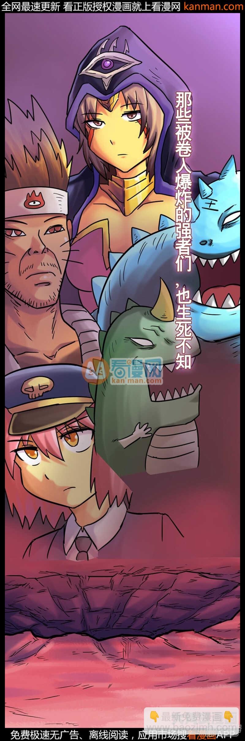 《无敌勇者王》第214话 第3页