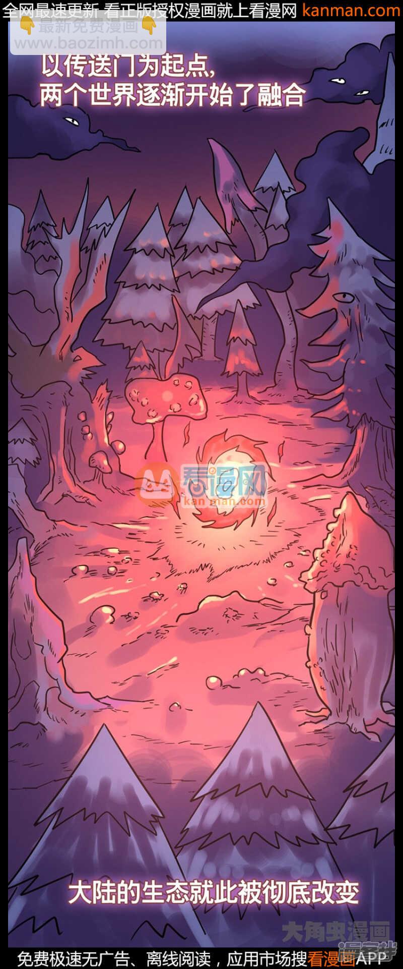 《无敌勇者王》第214话 第6页