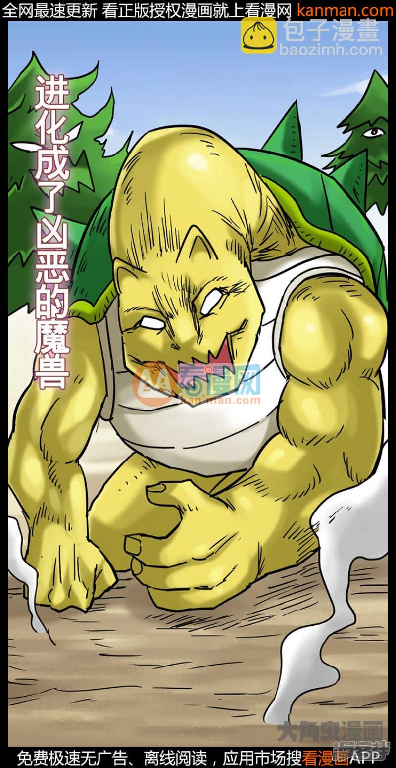 《无敌勇者王》第214话 第9页