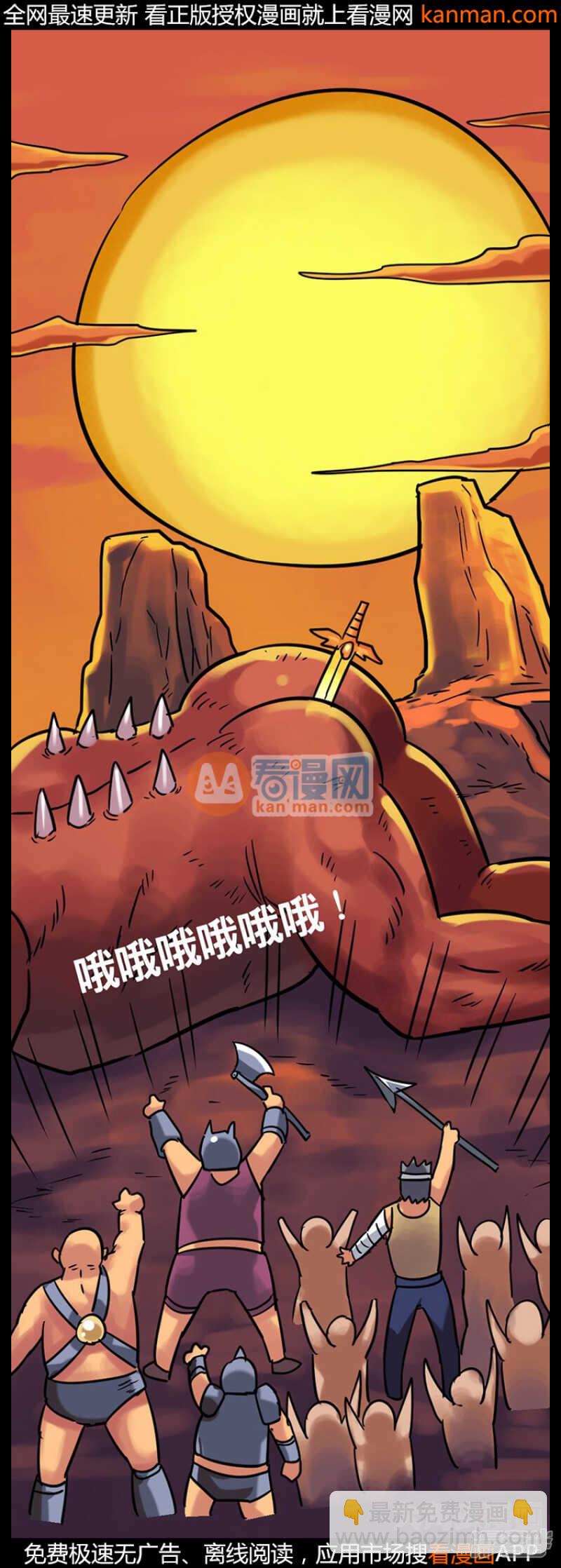 《无敌勇者王》第211话 第13页