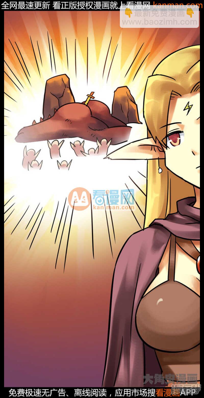 《无敌勇者王》第211话 第14页