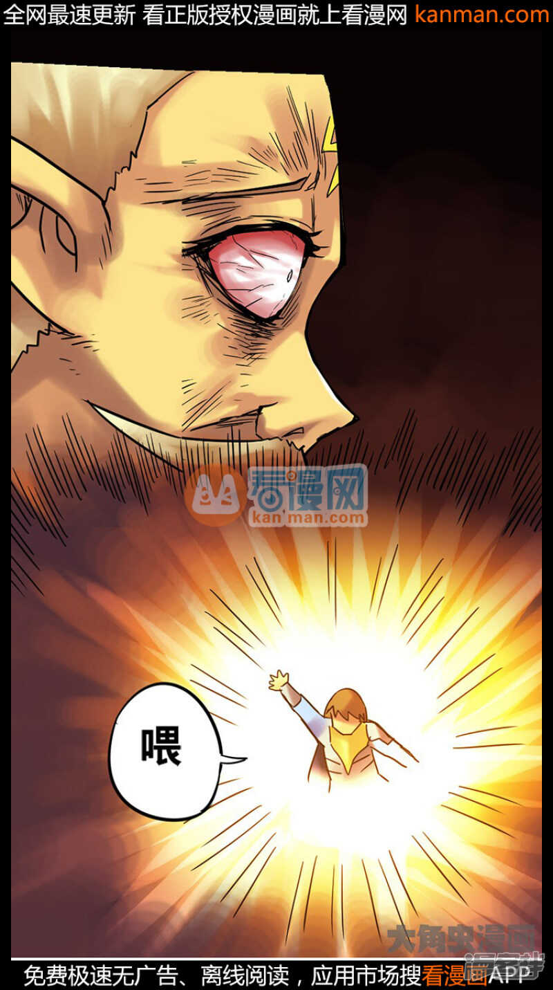 《无敌勇者王》第211话 第1页