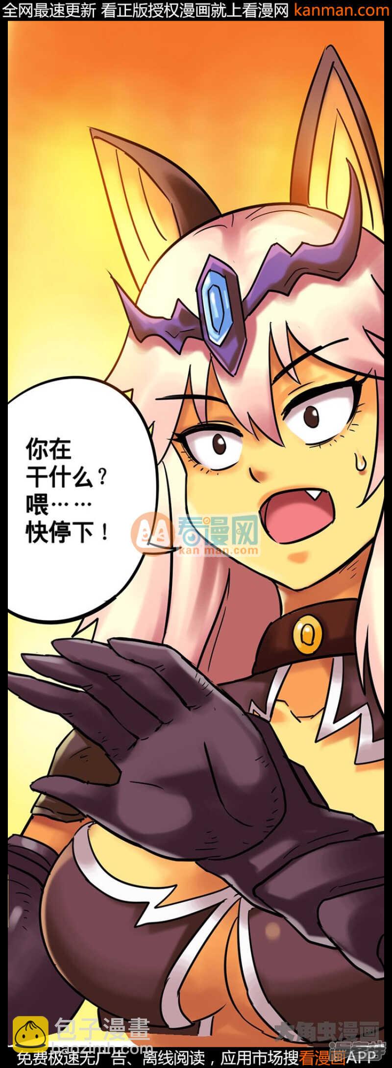 《无敌勇者王》第211话 第26页