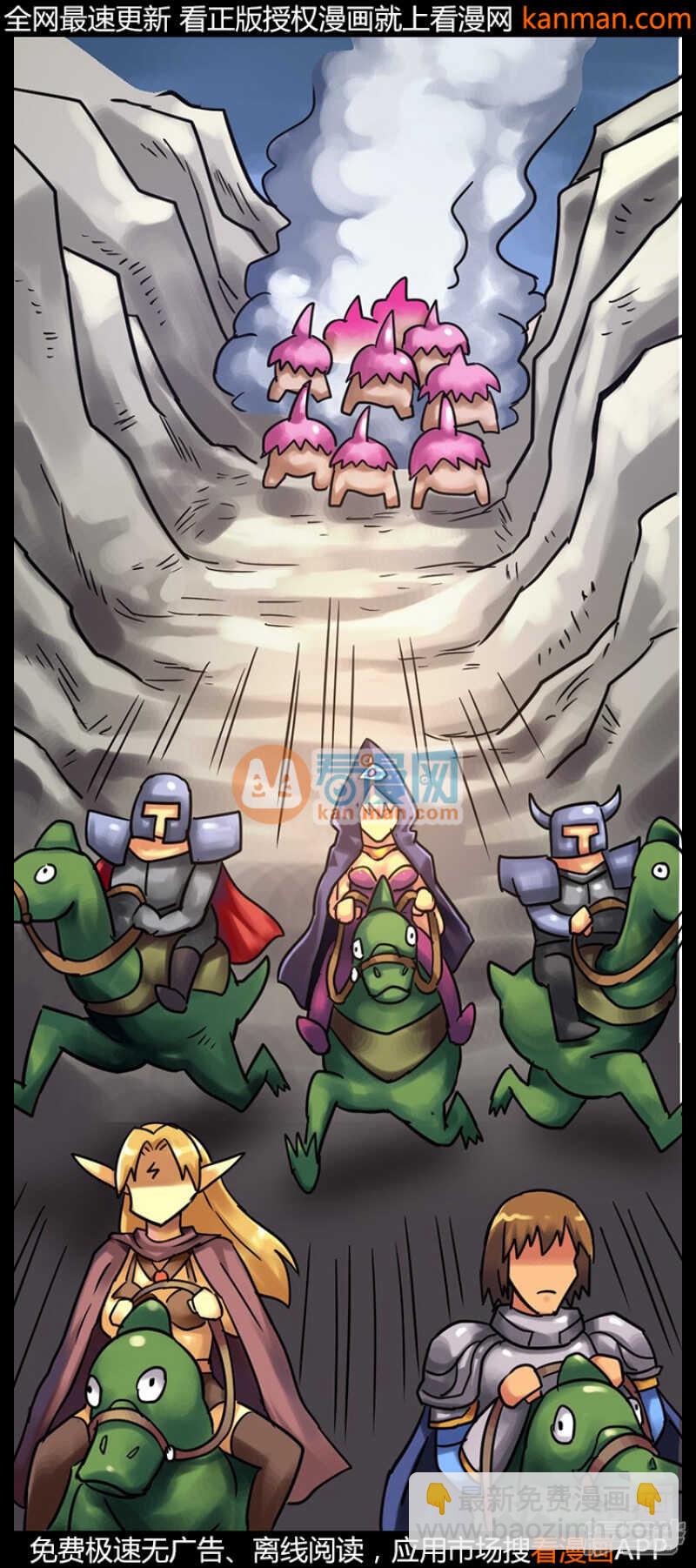 《无敌勇者王》第211话 第8页