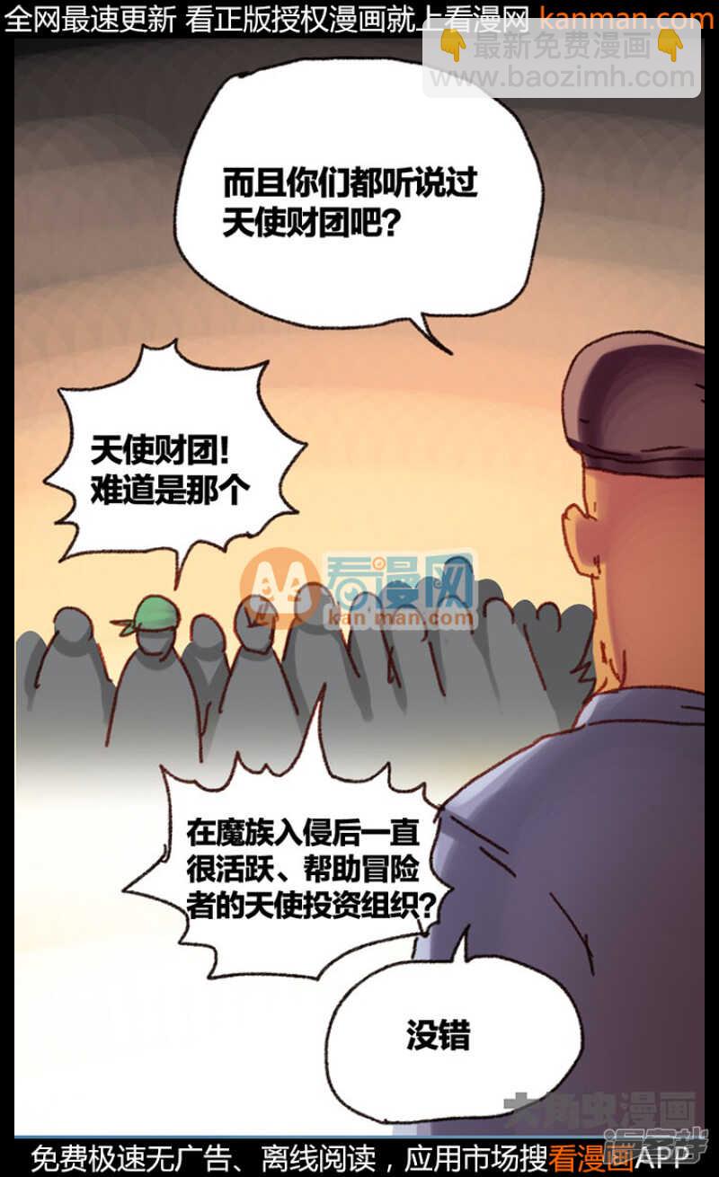 《无敌勇者王》第219话 第11页