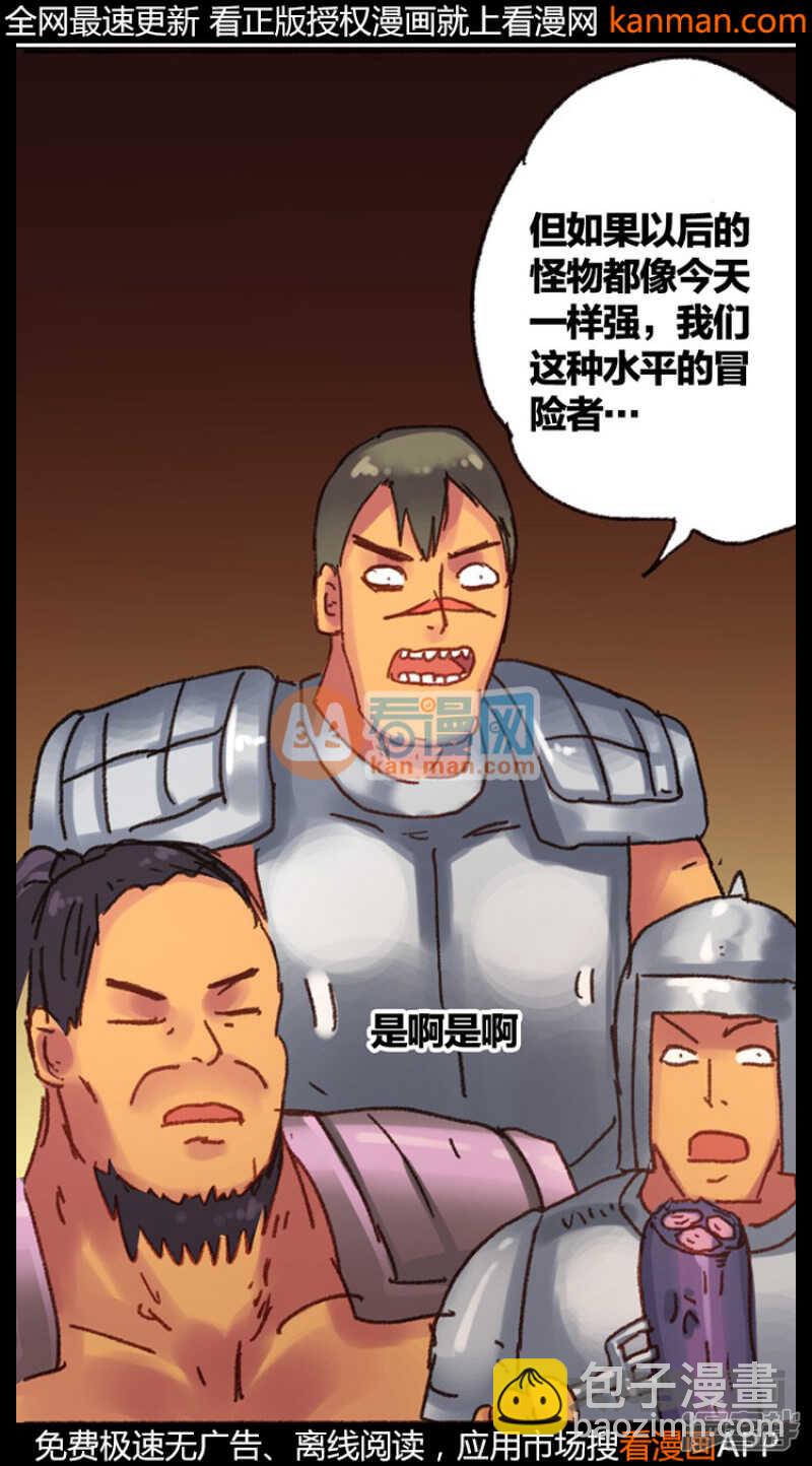 《无敌勇者王》第219话 第13页