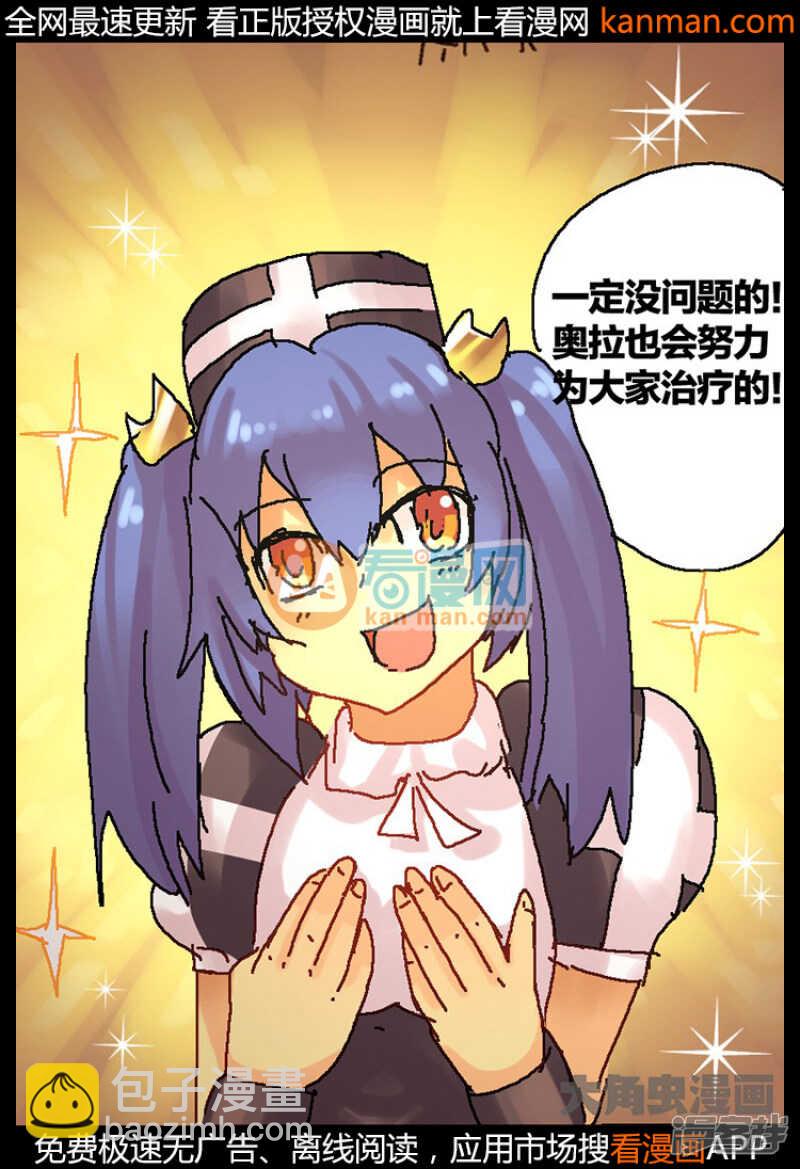 《无敌勇者王》第219话 第14页