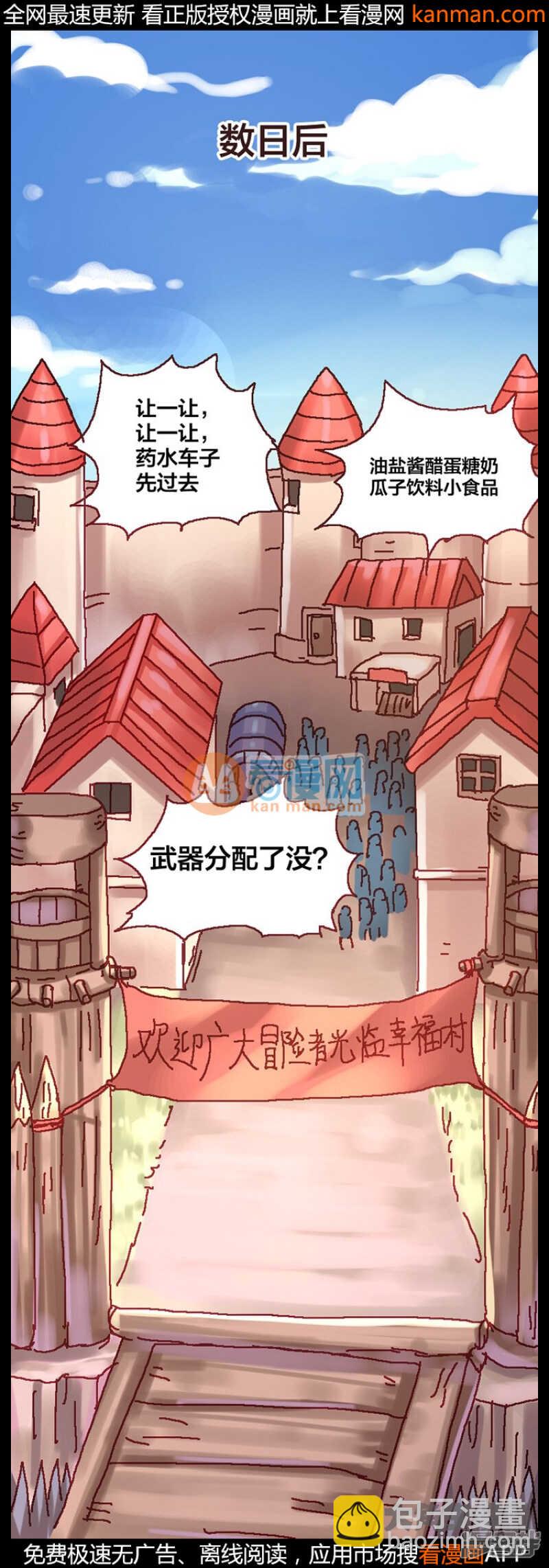 《无敌勇者王》第219话 第16页