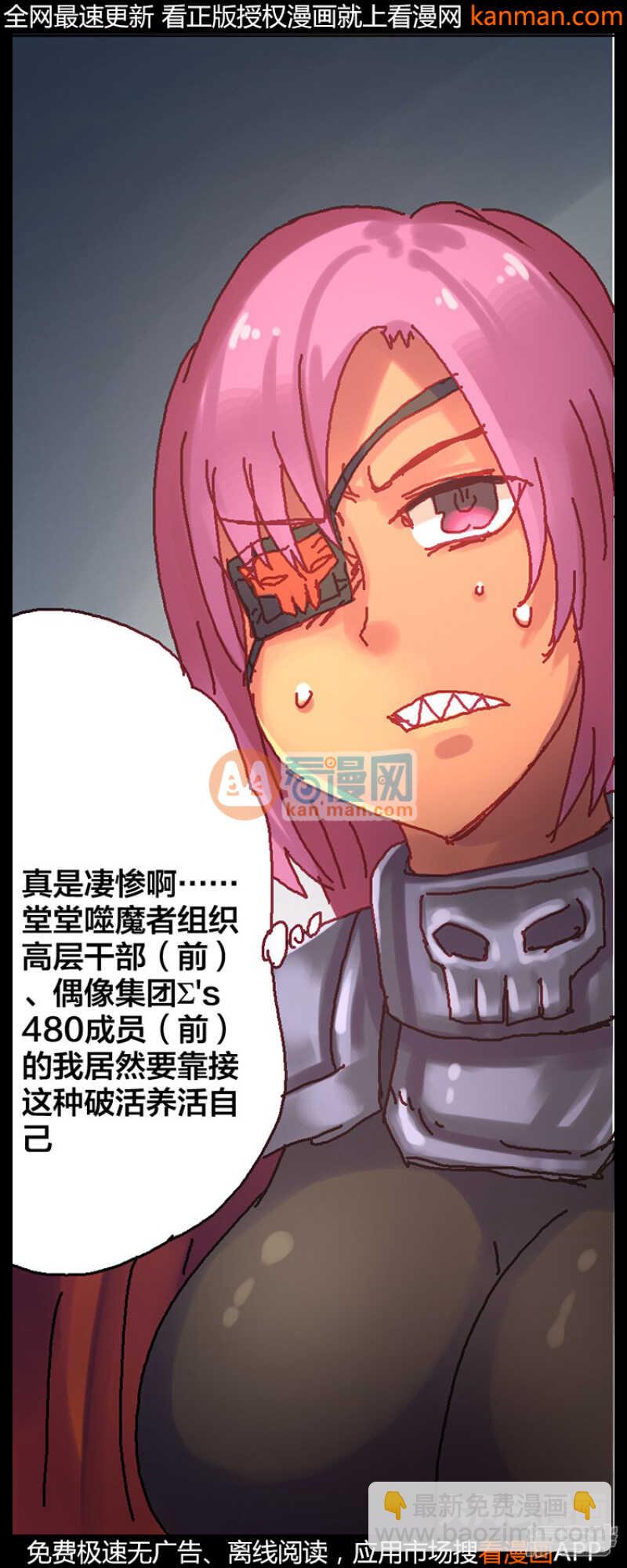 《无敌勇者王》第219话 第18页