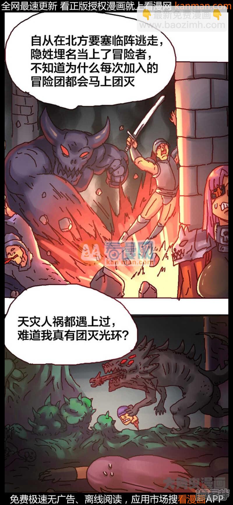 《无敌勇者王》第219话 第19页